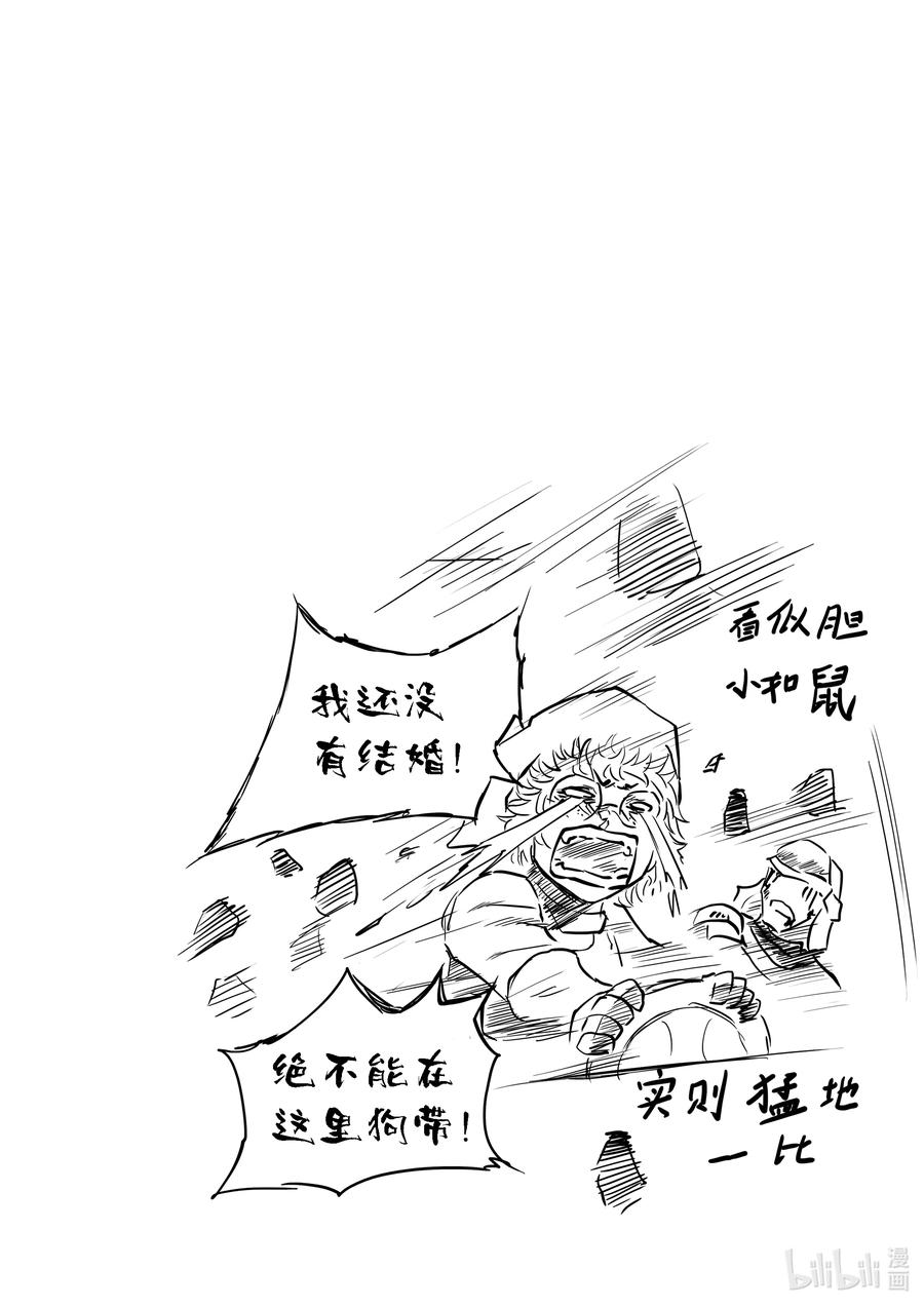 BLISS-极乐幻奇谭韩漫全集-097 第一防卫线——在佛前别离无删减无遮挡章节图片 