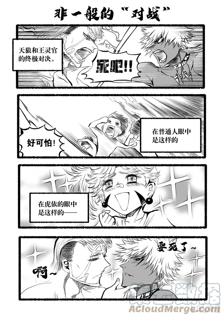 BLISS-极乐幻奇谭韩漫全集-新春四格 神都给大家拜个早年~~无删减无遮挡章节图片 