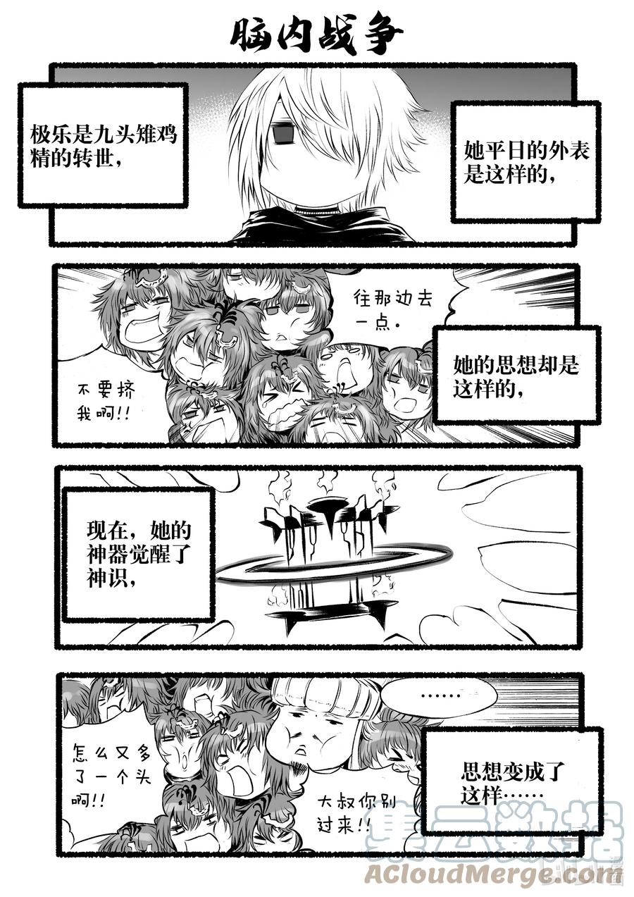 BLISS-极乐幻奇谭韩漫全集-新春四格 神都给大家拜个早年~~无删减无遮挡章节图片 