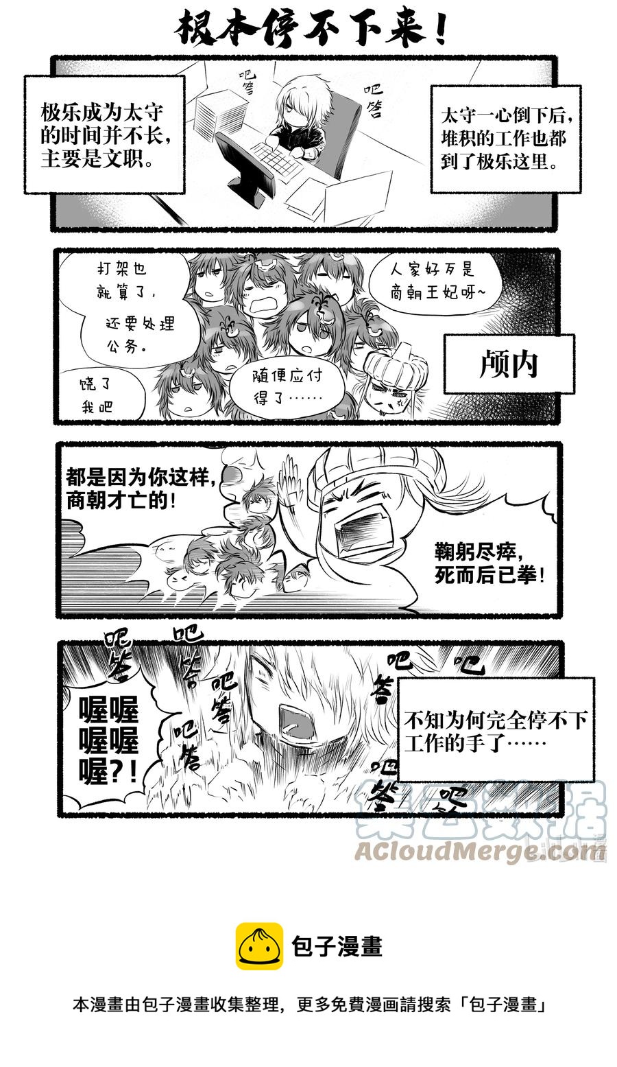 BLISS-极乐幻奇谭韩漫全集-新春四格 神都给大家拜个早年~~无删减无遮挡章节图片 