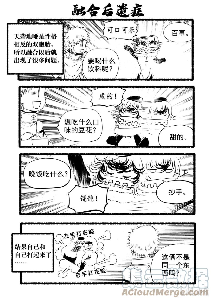 BLISS-极乐幻奇谭韩漫全集-新春四格 神都给大家拜个早年~~无删减无遮挡章节图片 
