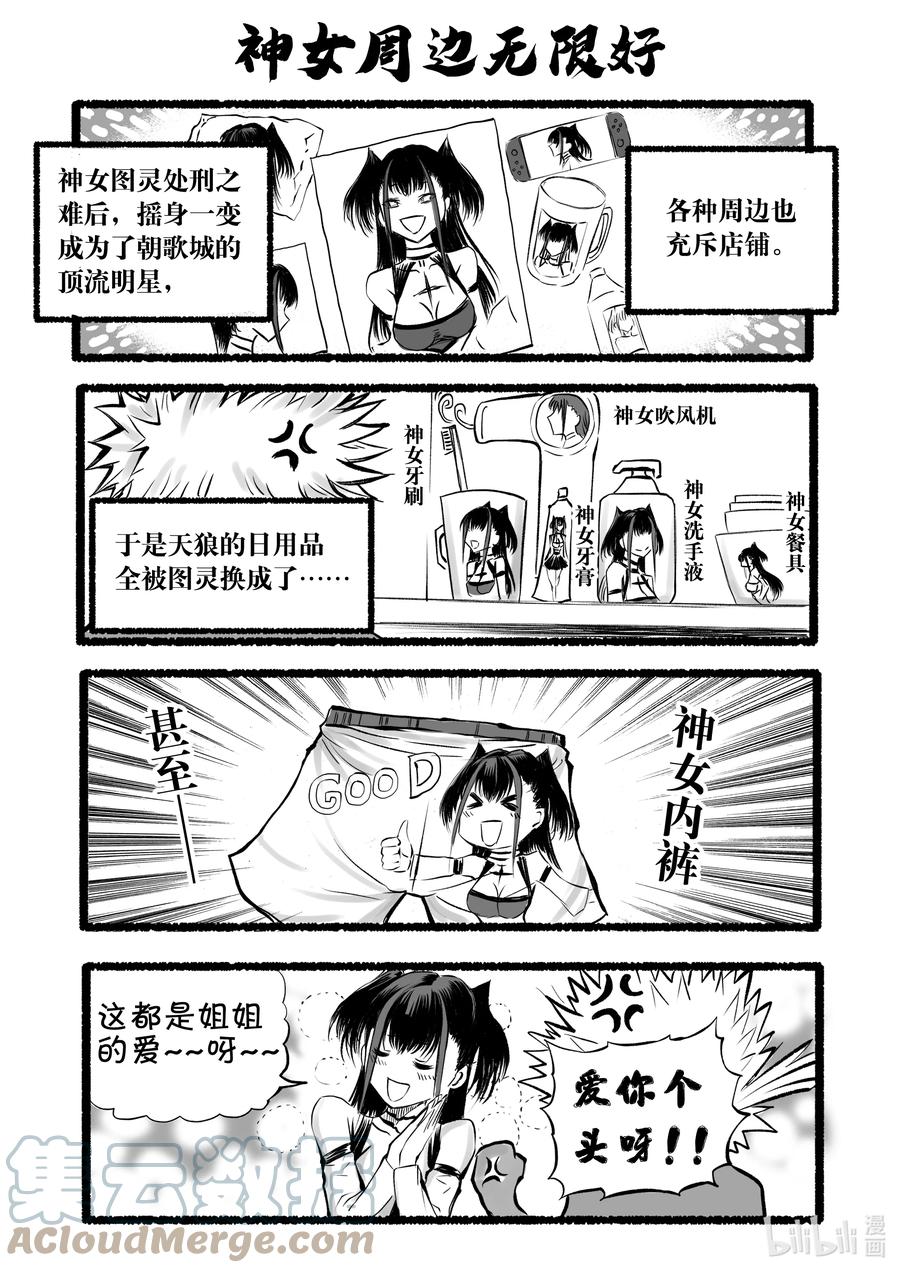 BLISS-极乐幻奇谭韩漫全集-新春四格 神都给大家拜个早年~~无删减无遮挡章节图片 