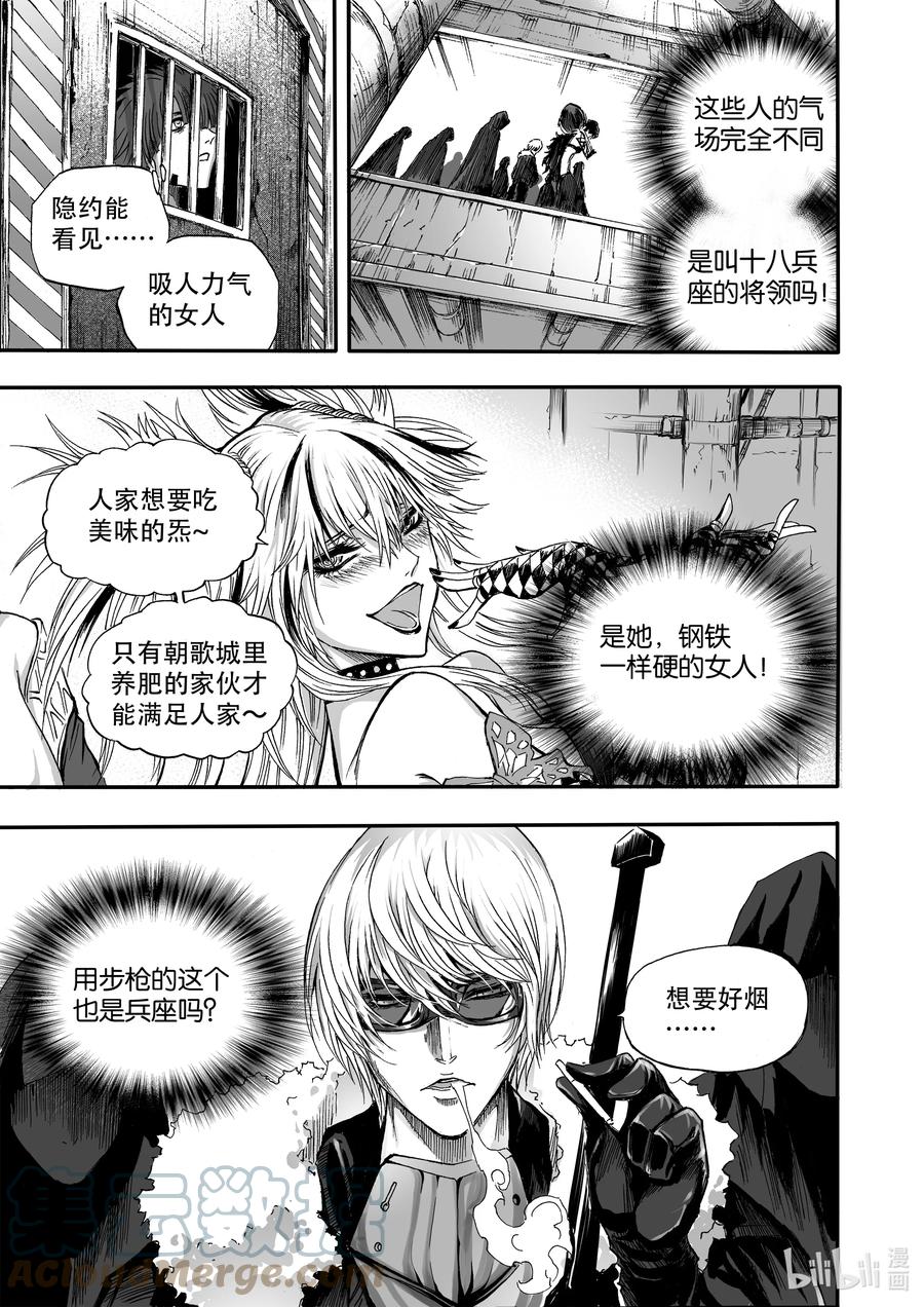 BLISS-极乐幻奇谭韩漫全集-098 囚牢无删减无遮挡章节图片 