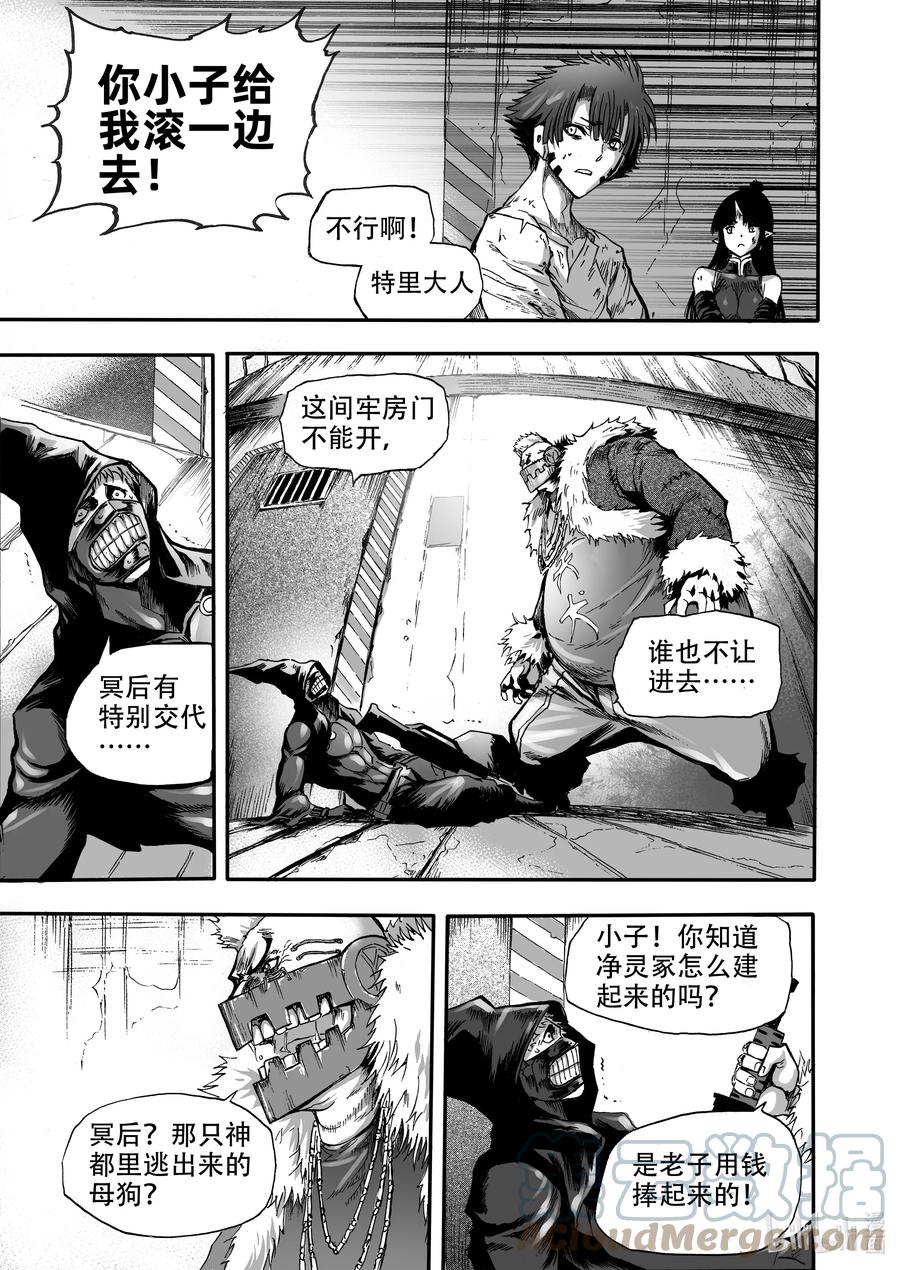 BLISS-极乐幻奇谭韩漫全集-098 囚牢无删减无遮挡章节图片 