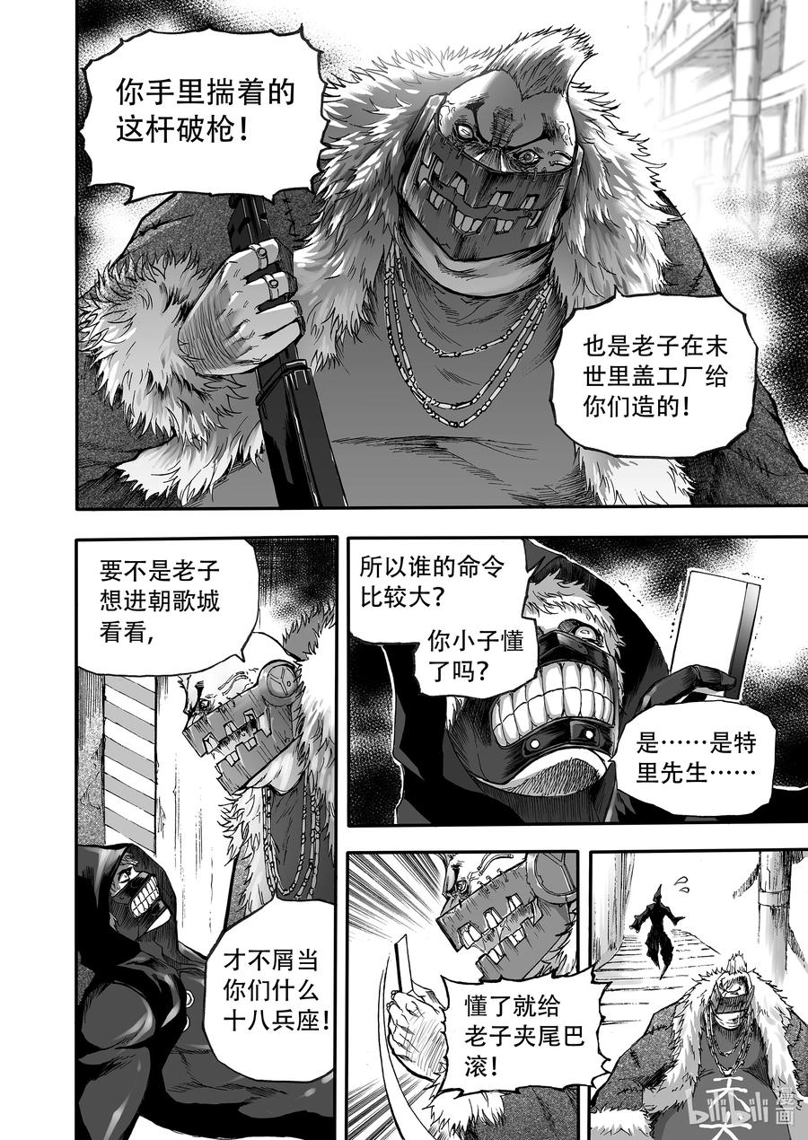 BLISS-极乐幻奇谭韩漫全集-098 囚牢无删减无遮挡章节图片 