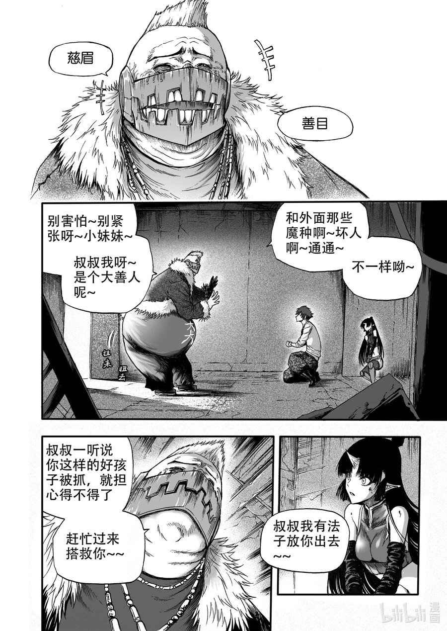 BLISS-极乐幻奇谭韩漫全集-098 囚牢无删减无遮挡章节图片 