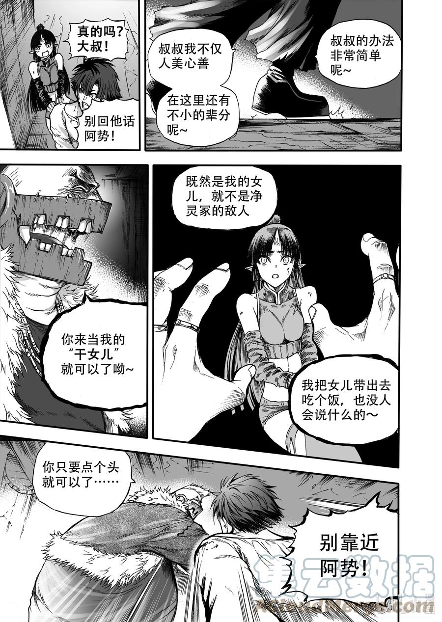 BLISS-极乐幻奇谭韩漫全集-098 囚牢无删减无遮挡章节图片 