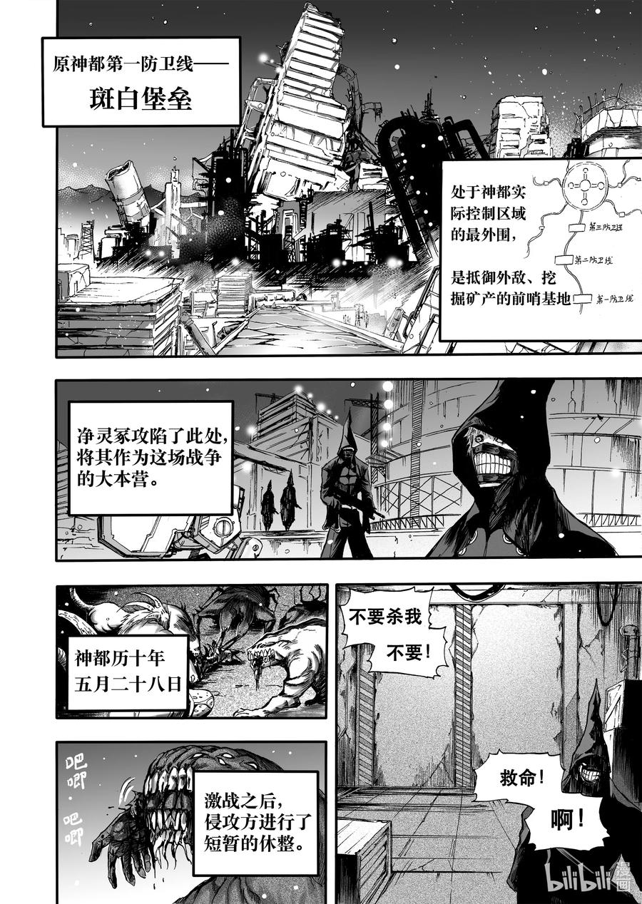 BLISS-极乐幻奇谭韩漫全集-098 囚牢无删减无遮挡章节图片 