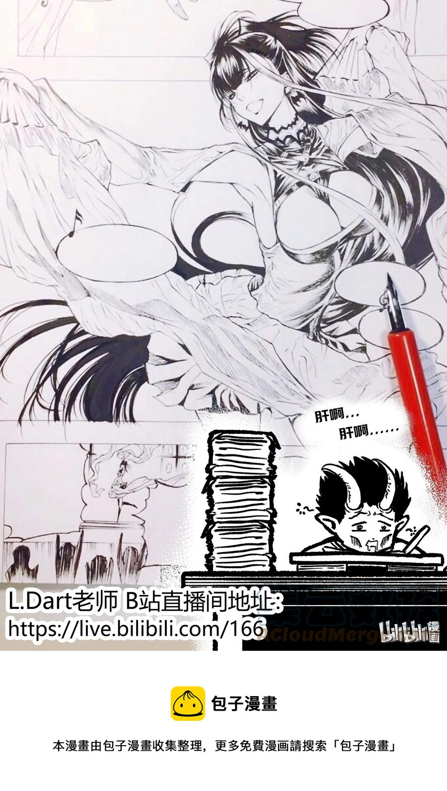 BLISS-极乐幻奇谭韩漫全集-098 囚牢无删减无遮挡章节图片 