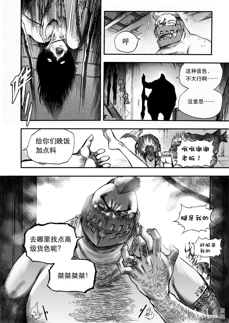BLISS-极乐幻奇谭韩漫全集-098 囚牢无删减无遮挡章节图片 