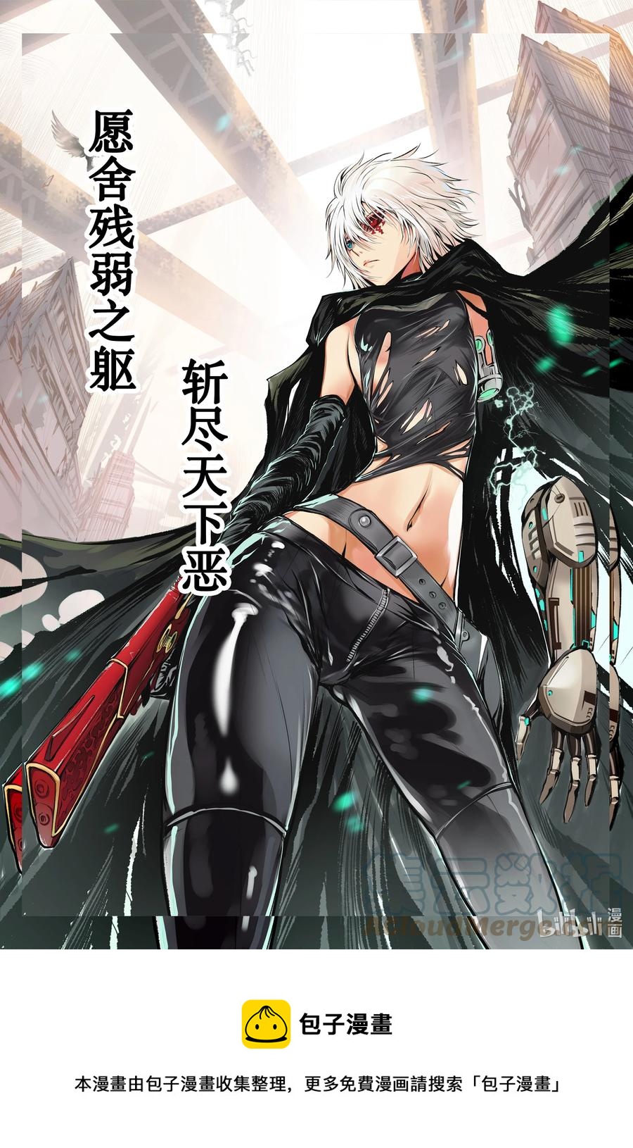 BLISS-极乐幻奇谭韩漫全集-098 囚牢无删减无遮挡章节图片 