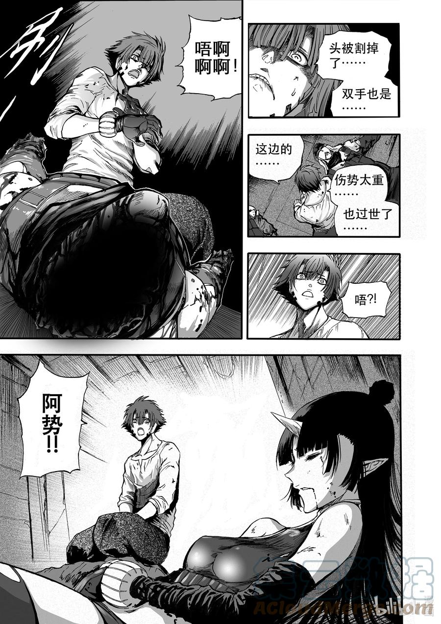 BLISS-极乐幻奇谭韩漫全集-098 囚牢无删减无遮挡章节图片 