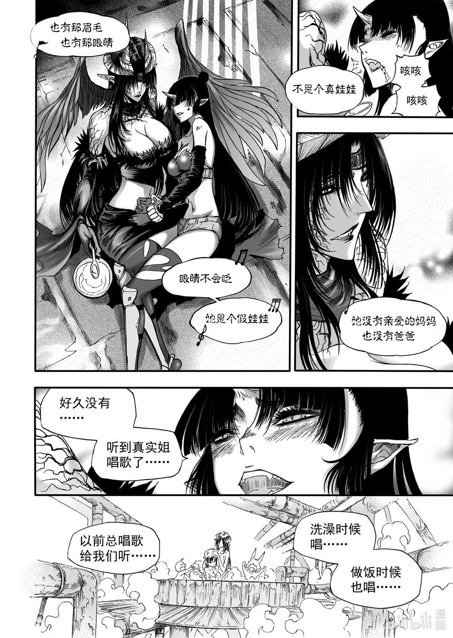 BLISS-极乐幻奇谭韩漫全集-099 重逢无删减无遮挡章节图片 