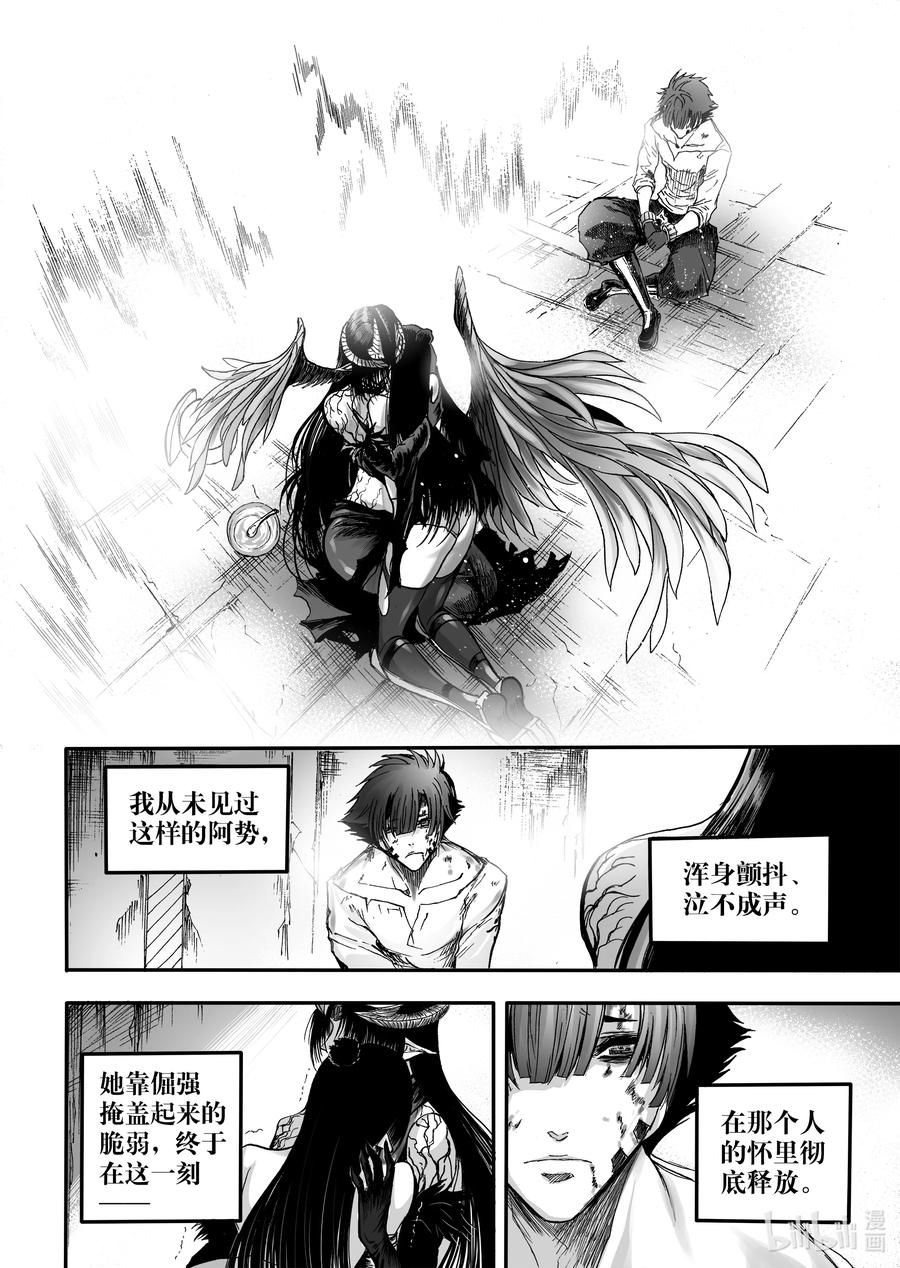 BLISS-极乐幻奇谭韩漫全集-099 重逢无删减无遮挡章节图片 