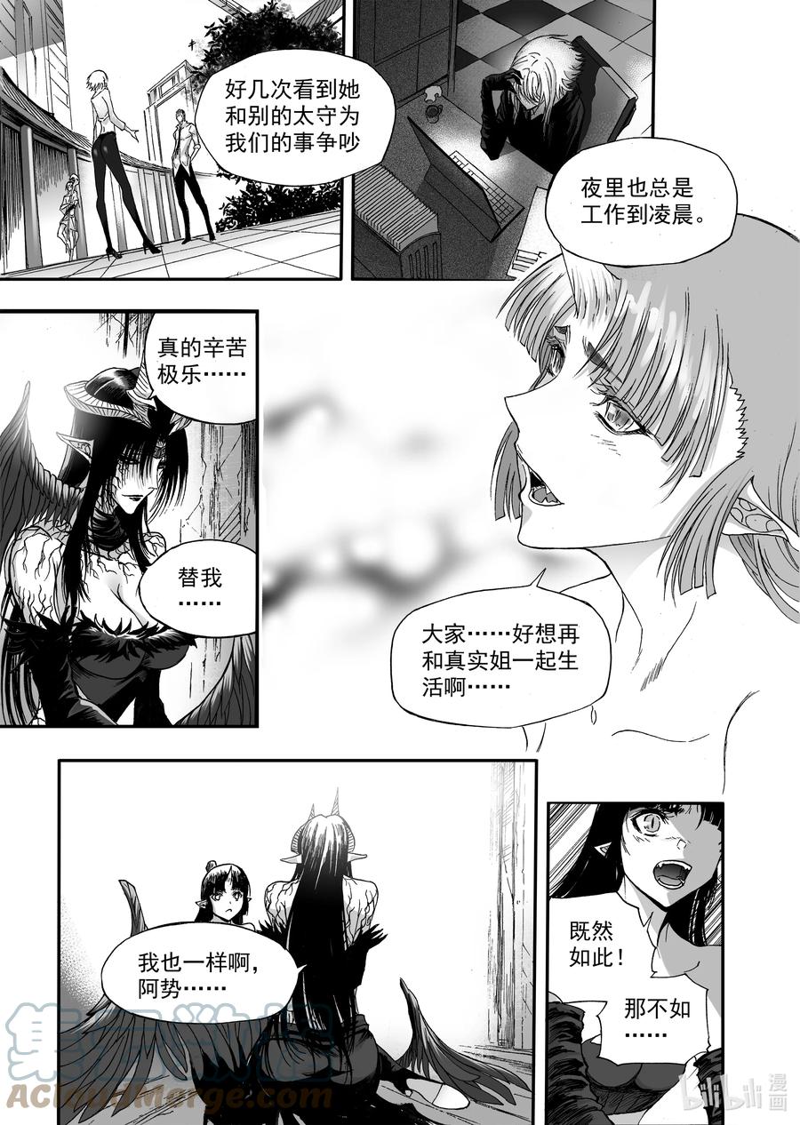 BLISS-极乐幻奇谭韩漫全集-099 重逢无删减无遮挡章节图片 