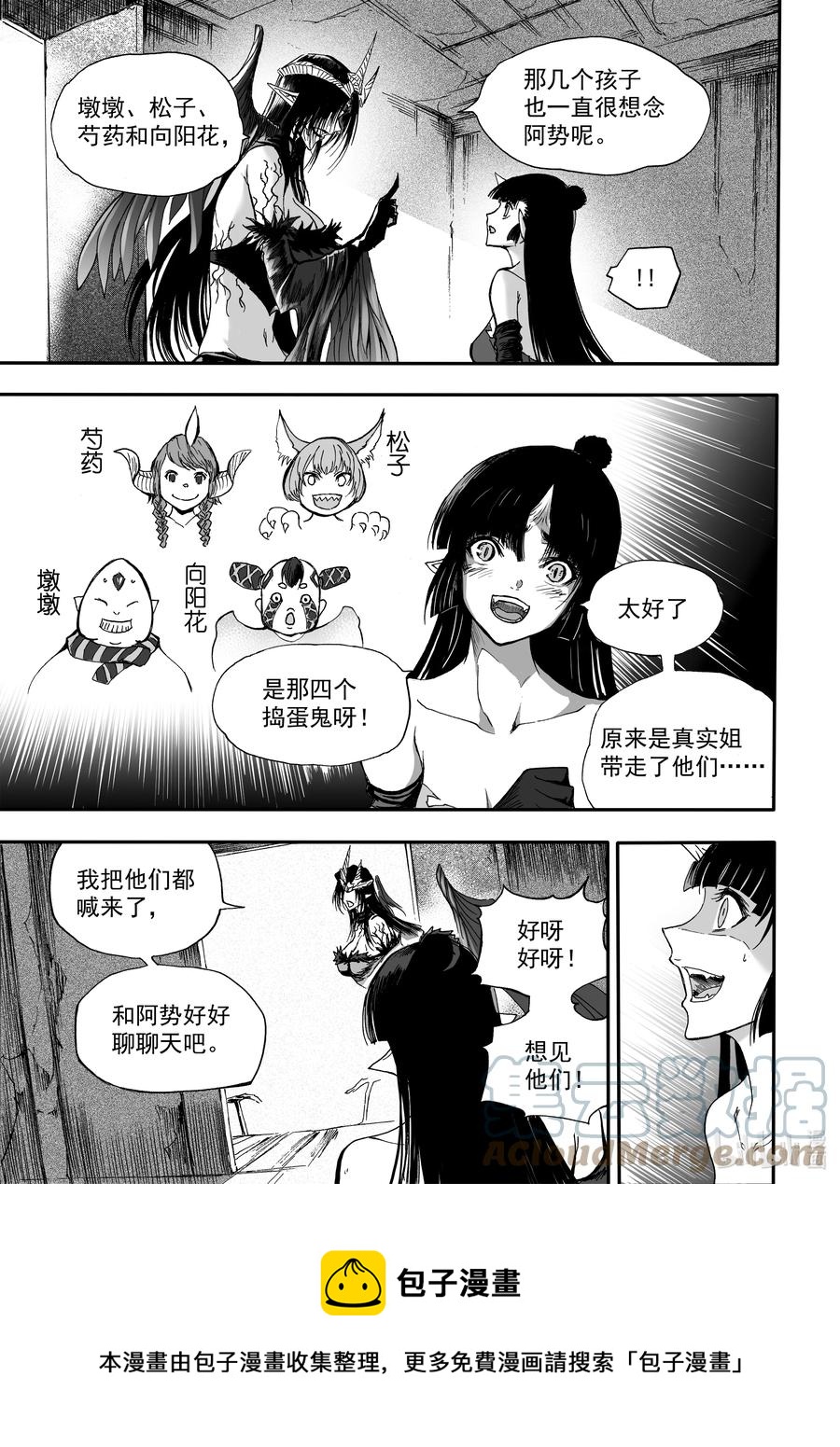 BLISS-极乐幻奇谭韩漫全集-099 重逢无删减无遮挡章节图片 