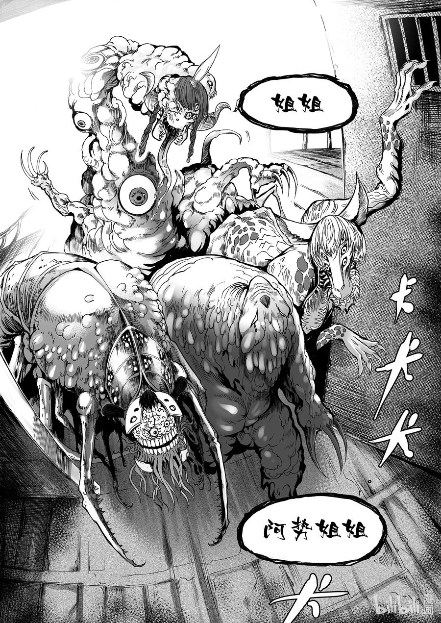 BLISS-极乐幻奇谭韩漫全集-099 重逢无删减无遮挡章节图片 