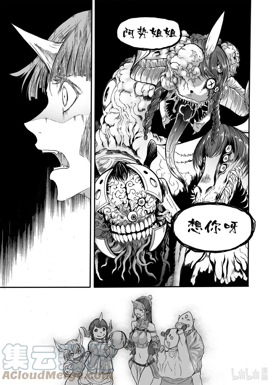 BLISS-极乐幻奇谭韩漫全集-099 重逢无删减无遮挡章节图片 