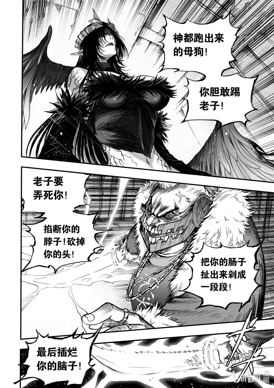 BLISS-极乐幻奇谭韩漫全集-099 重逢无删减无遮挡章节图片 