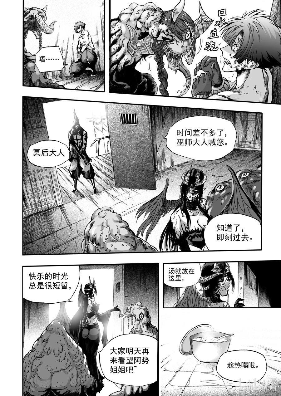 BLISS-极乐幻奇谭韩漫全集-099 重逢无删减无遮挡章节图片 