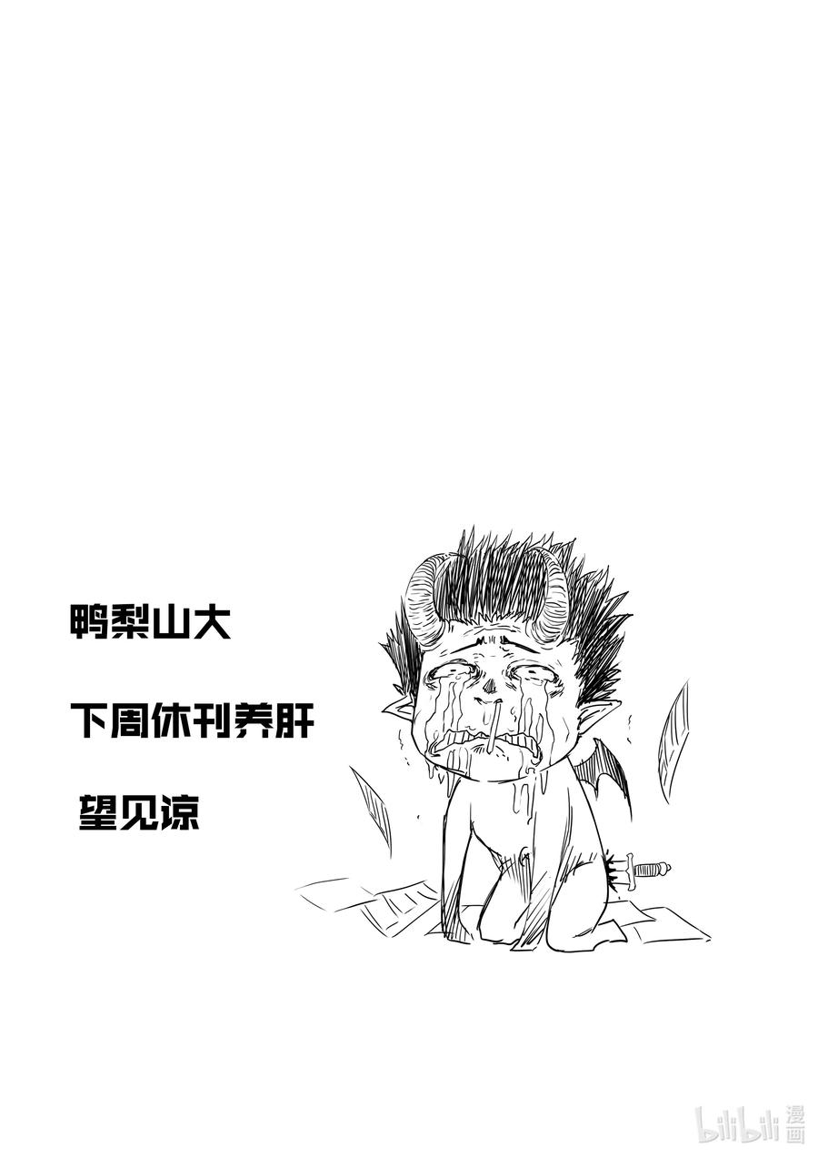 BLISS-极乐幻奇谭韩漫全集-099 重逢无删减无遮挡章节图片 