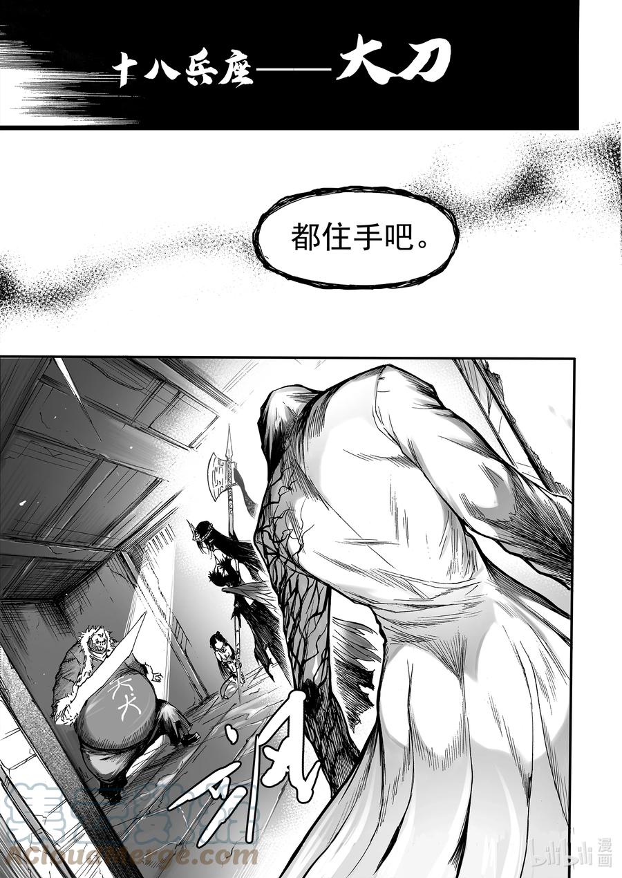 BLISS-极乐幻奇谭韩漫全集-099 重逢无删减无遮挡章节图片 