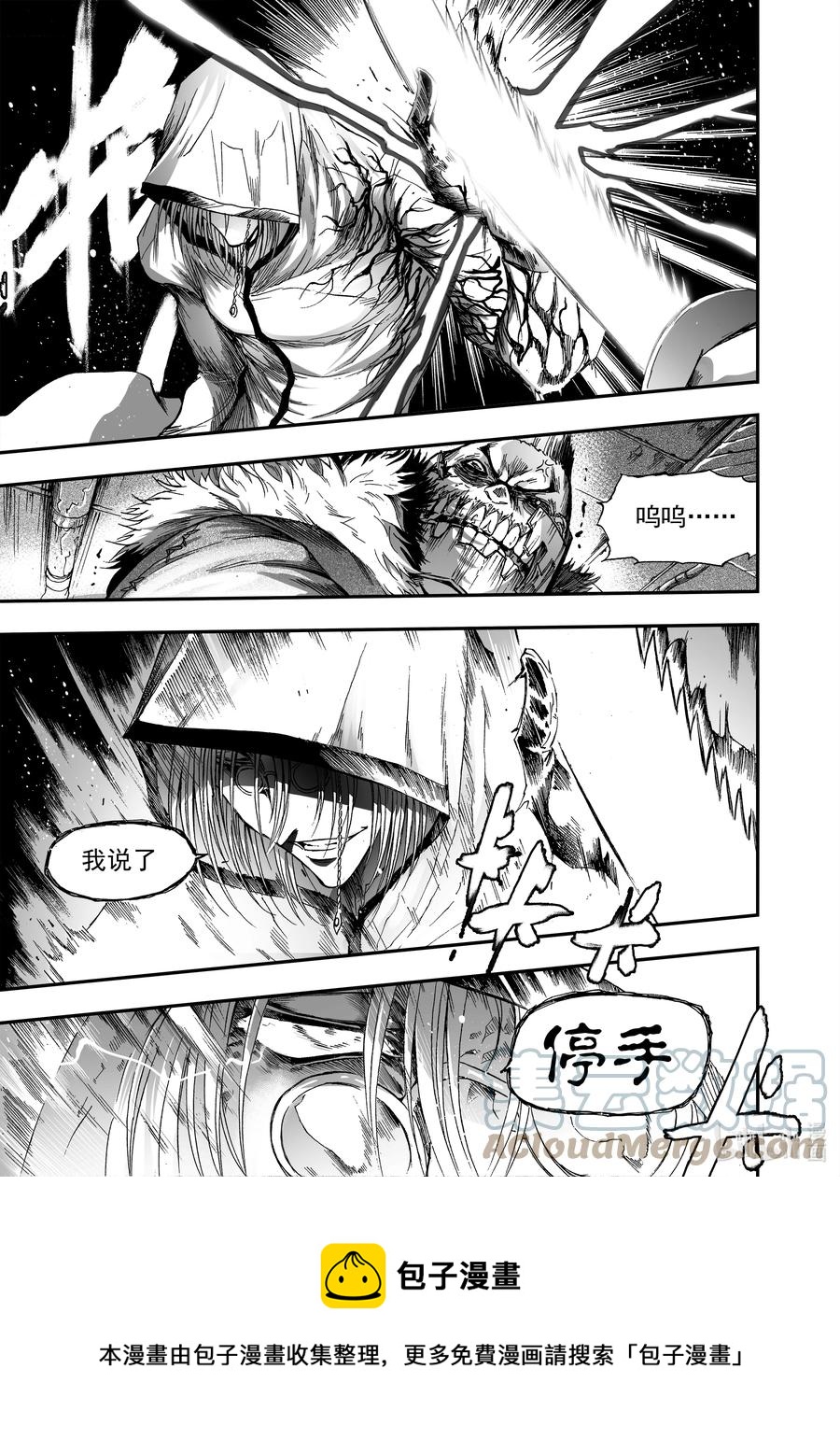 BLISS-极乐幻奇谭韩漫全集-099 重逢无删减无遮挡章节图片 