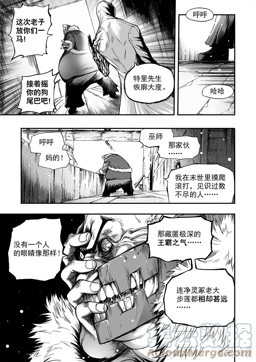 BLISS-极乐幻奇谭韩漫全集-099 重逢无删减无遮挡章节图片 
