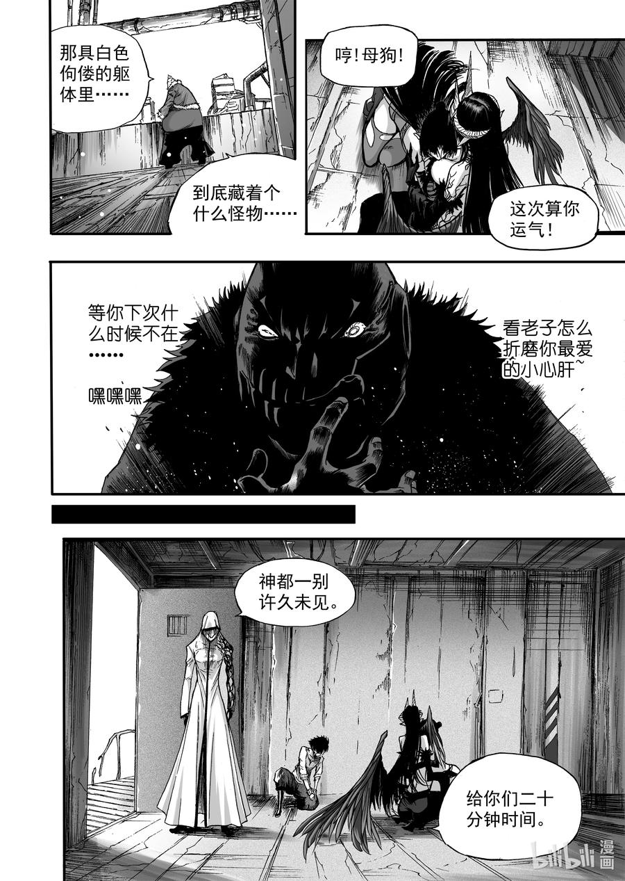 BLISS-极乐幻奇谭韩漫全集-099 重逢无删减无遮挡章节图片 