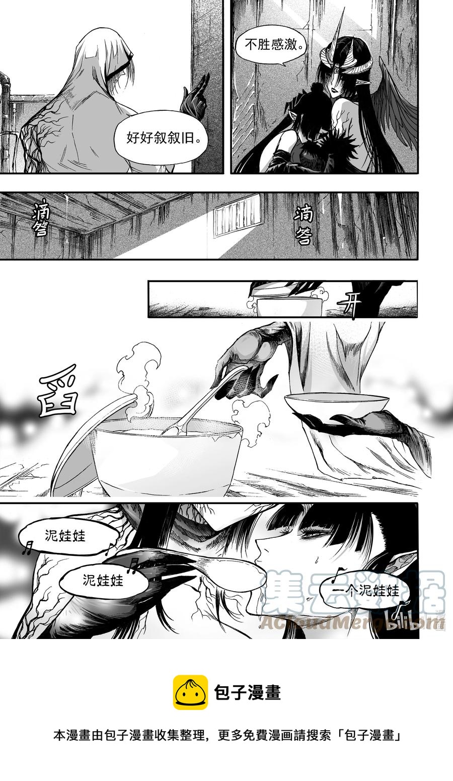 BLISS-极乐幻奇谭韩漫全集-099 重逢无删减无遮挡章节图片 