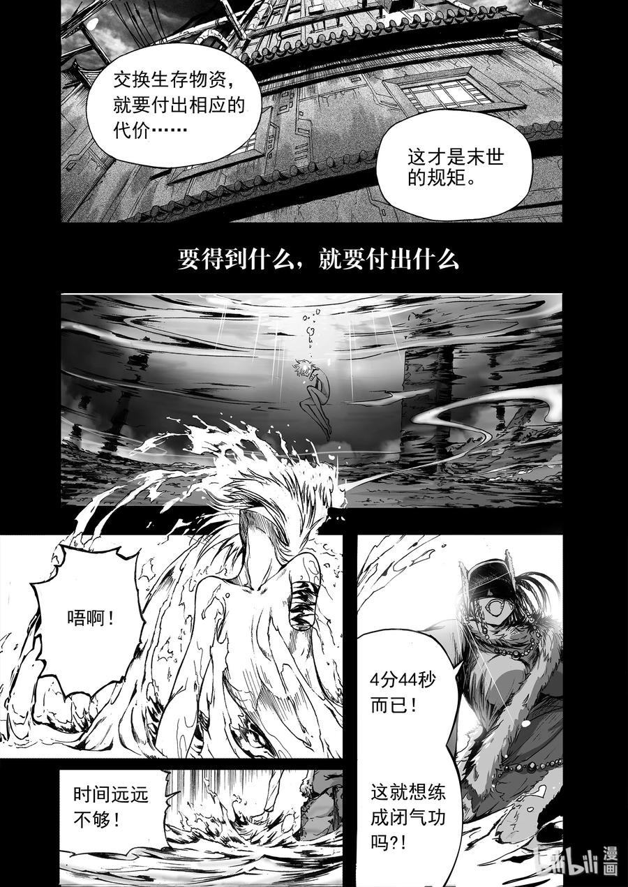 BLISS-极乐幻奇谭韩漫全集-番外篇 十年之间无删减无遮挡章节图片 