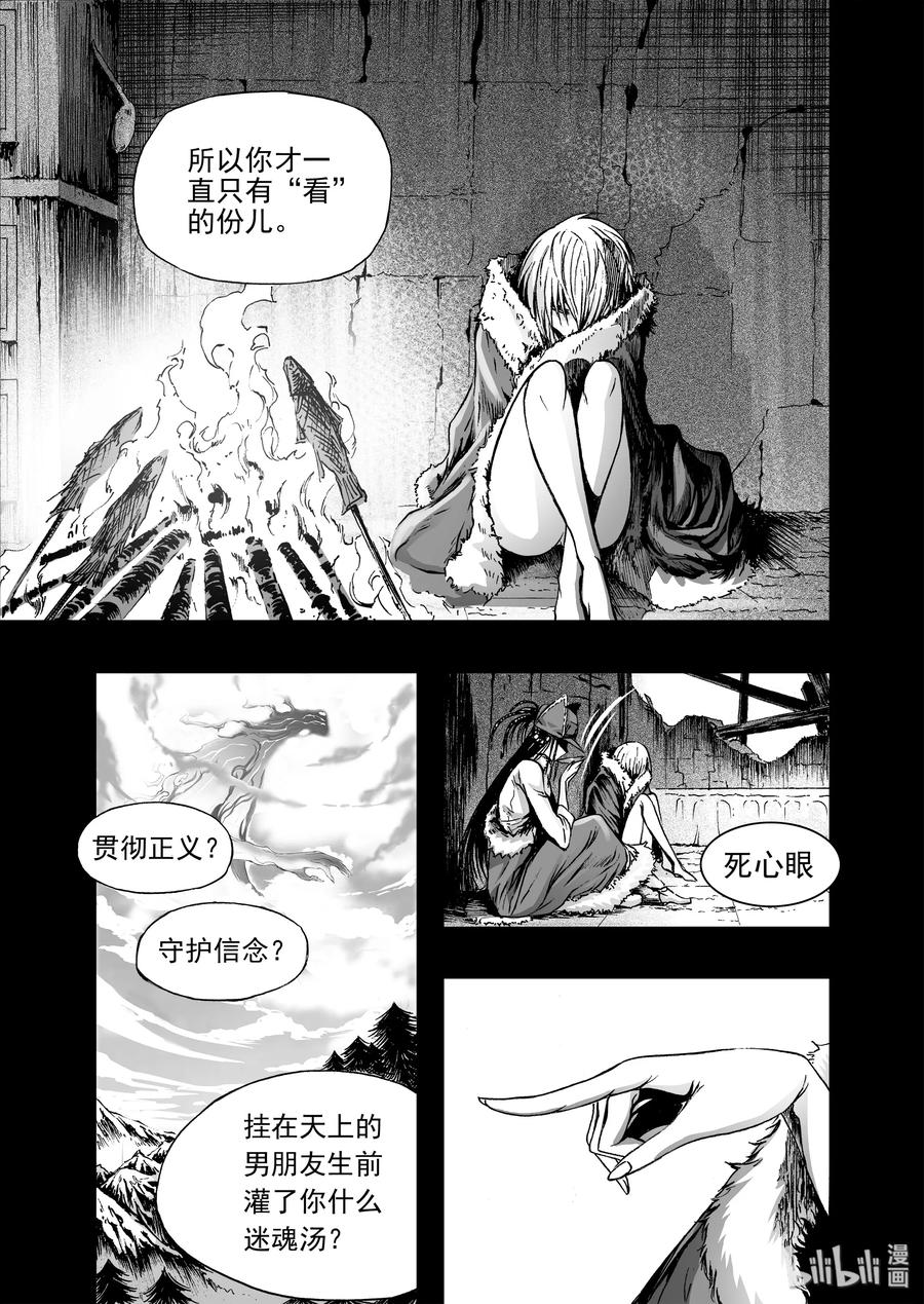 BLISS-极乐幻奇谭韩漫全集-番外篇 十年之间无删减无遮挡章节图片 