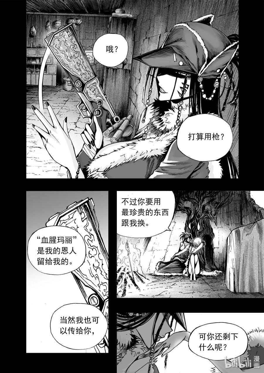BLISS-极乐幻奇谭韩漫全集-番外篇 十年之间无删减无遮挡章节图片 