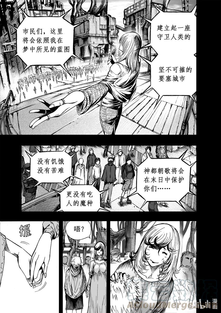 BLISS-极乐幻奇谭韩漫全集-番外篇 十年之间无删减无遮挡章节图片 