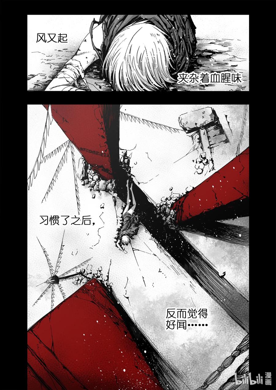 BLISS-极乐幻奇谭韩漫全集-番外篇 十年之间无删减无遮挡章节图片 