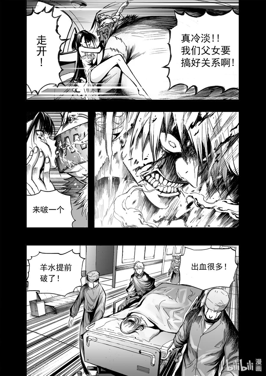 BLISS-极乐幻奇谭韩漫全集-番外篇 十年之间无删减无遮挡章节图片 