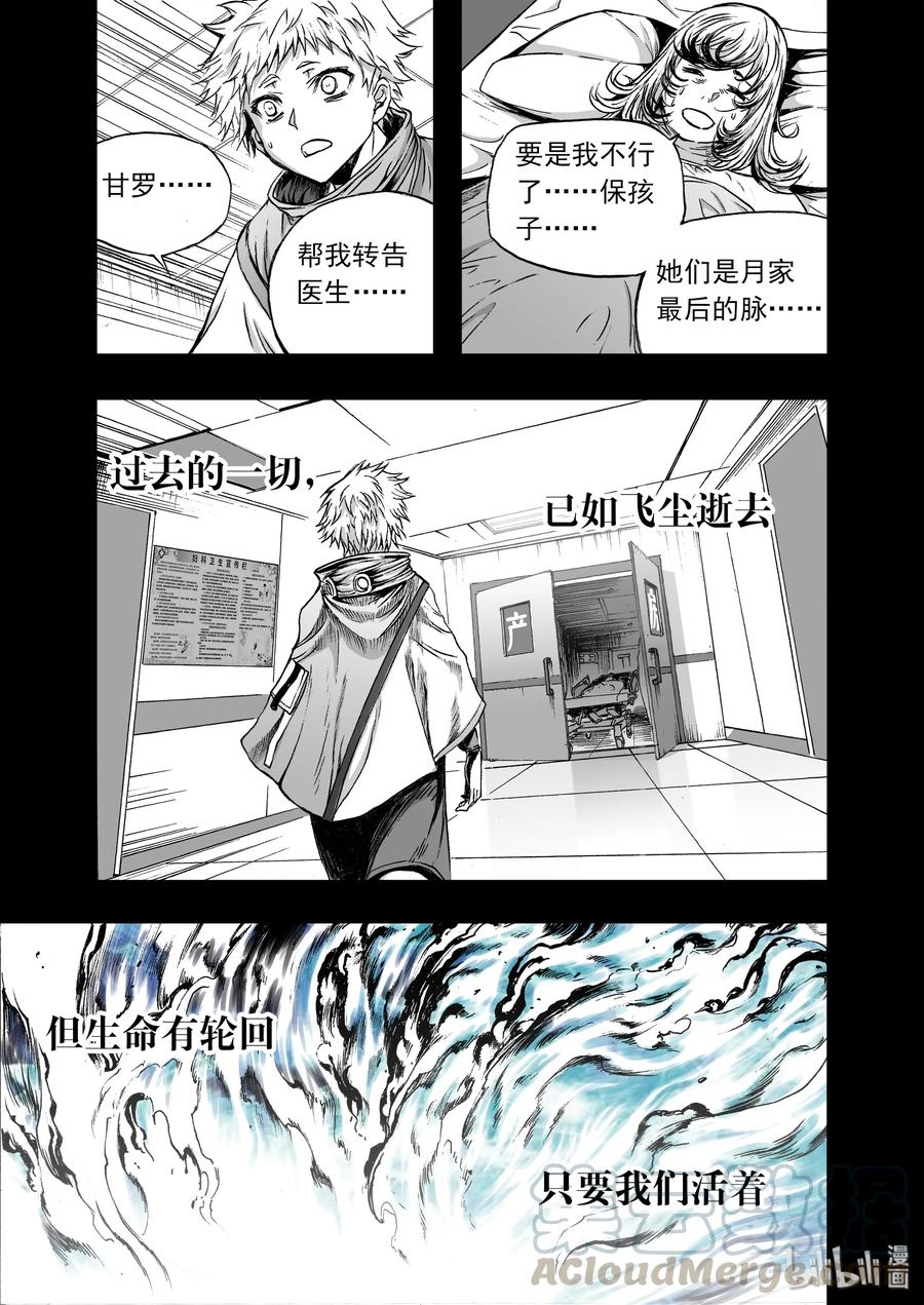 BLISS-极乐幻奇谭韩漫全集-番外篇 十年之间无删减无遮挡章节图片 