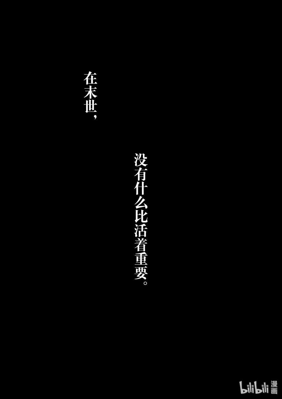 BLISS-极乐幻奇谭韩漫全集-番外篇 十年之间无删减无遮挡章节图片 
