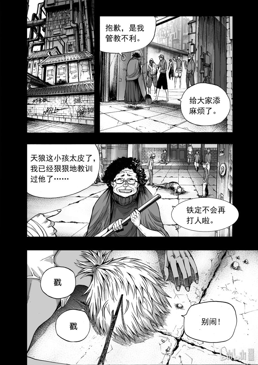 BLISS-极乐幻奇谭韩漫全集-番外篇 十年之间无删减无遮挡章节图片 