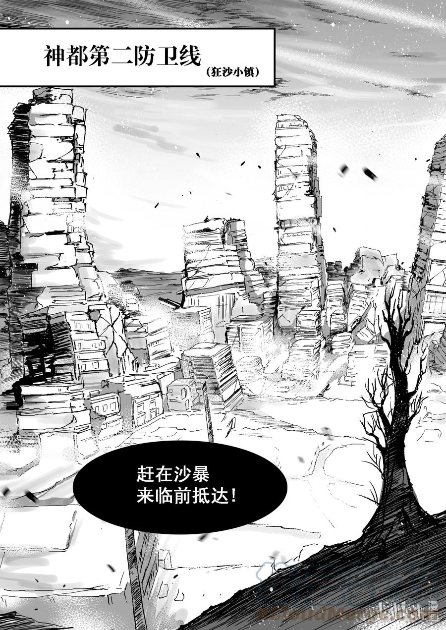 BLISS-极乐幻奇谭韩漫全集-100 第二防卫线——抵达无删减无遮挡章节图片 