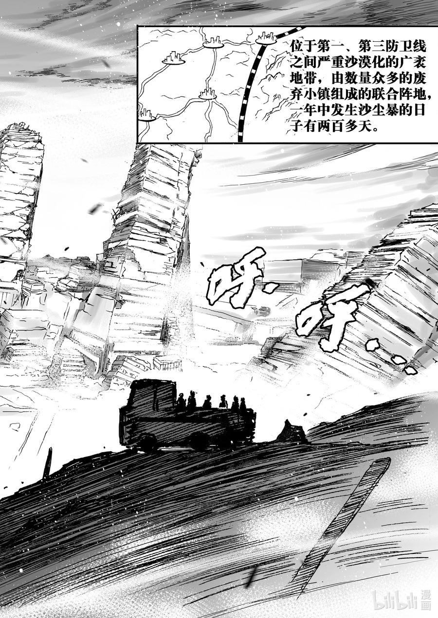 BLISS-极乐幻奇谭韩漫全集-100 第二防卫线——抵达无删减无遮挡章节图片 