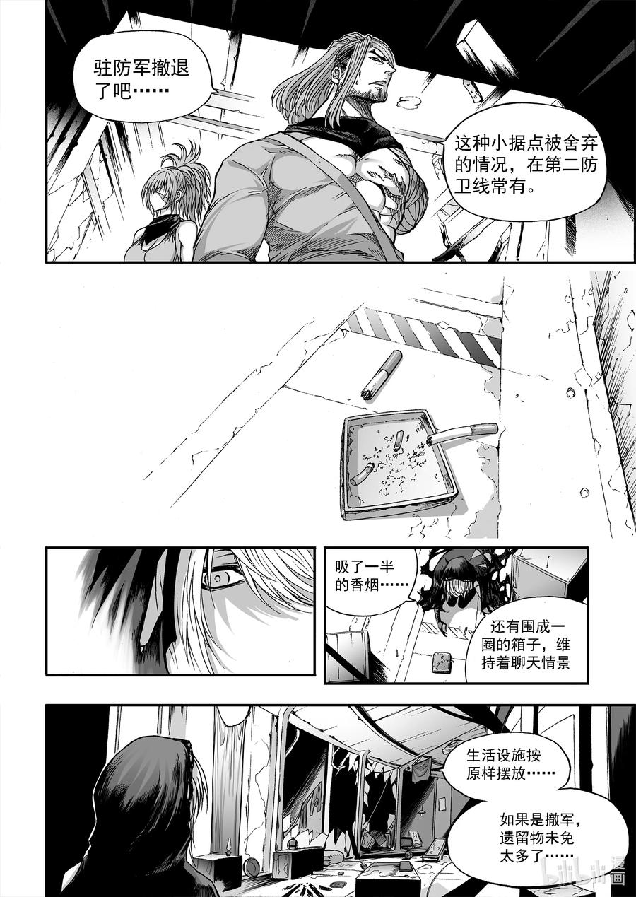 BLISS-极乐幻奇谭韩漫全集-100 第二防卫线——抵达无删减无遮挡章节图片 