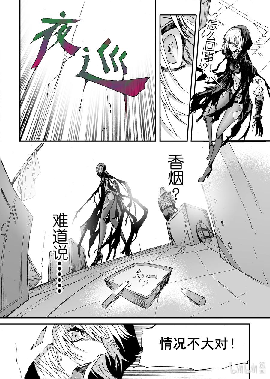 BLISS-极乐幻奇谭韩漫全集-100 第二防卫线——抵达无删减无遮挡章节图片 