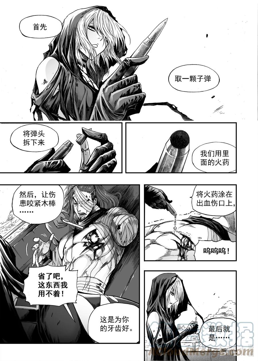BLISS-极乐幻奇谭韩漫全集-100 第二防卫线——抵达无删减无遮挡章节图片 