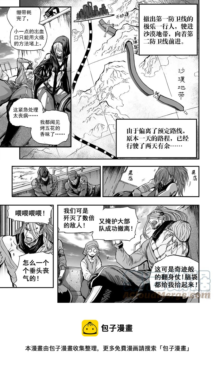 BLISS-极乐幻奇谭韩漫全集-100 第二防卫线——抵达无删减无遮挡章节图片 