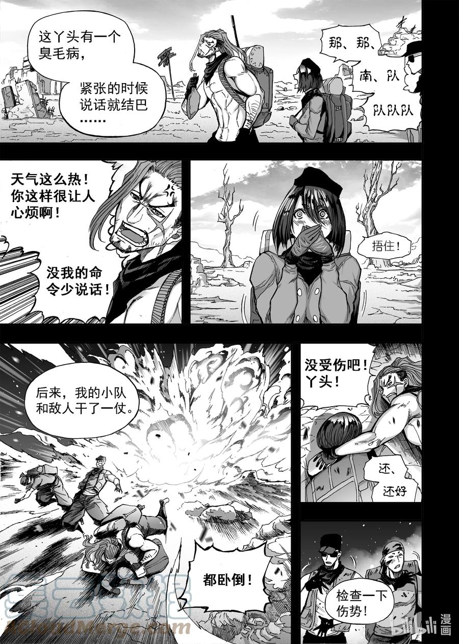 BLISS-极乐幻奇谭韩漫全集-100 第二防卫线——抵达无删减无遮挡章节图片 