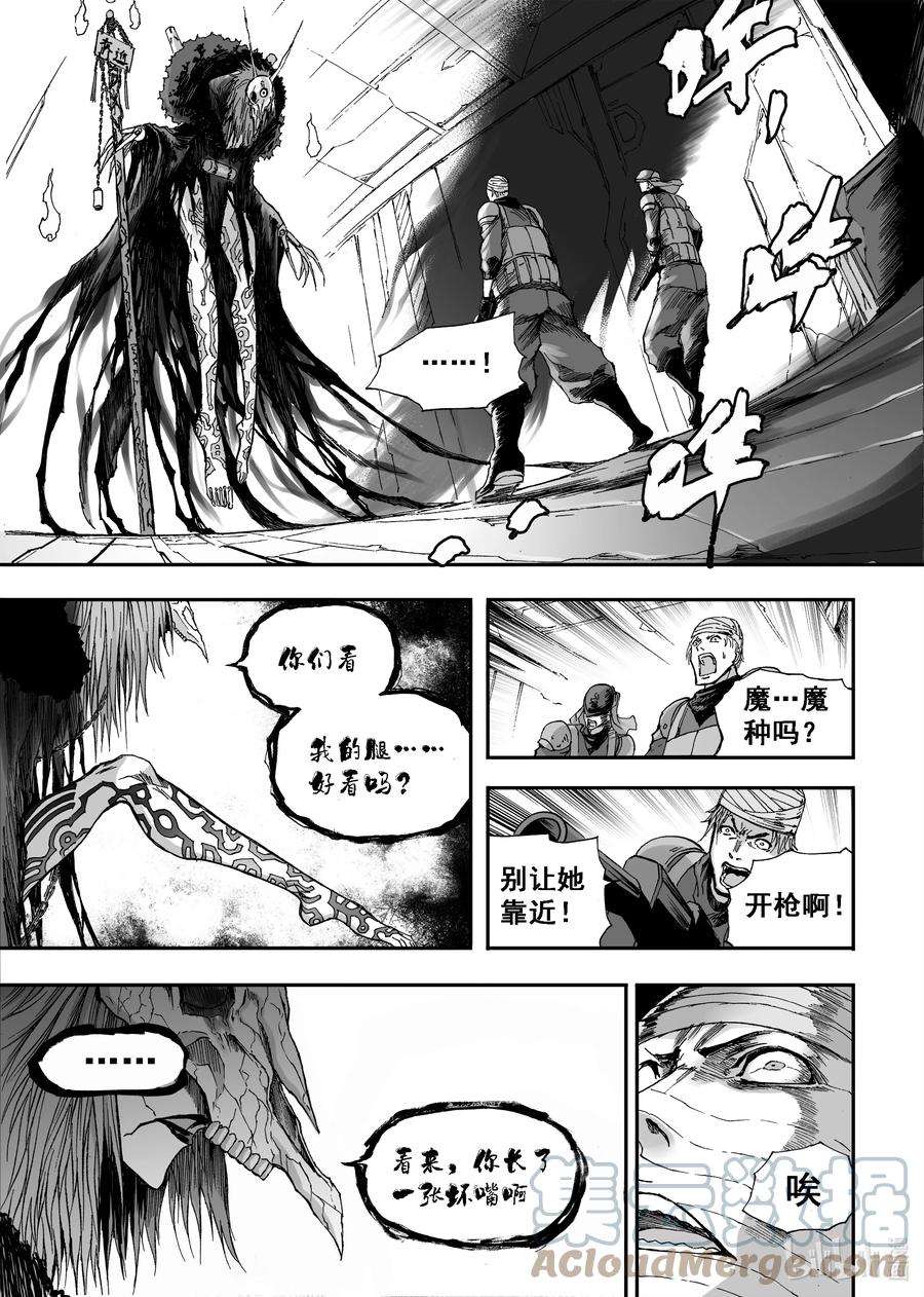 BLISS-极乐幻奇谭韩漫全集-101 第二防卫线——袭来的不明无删减无遮挡章节图片 