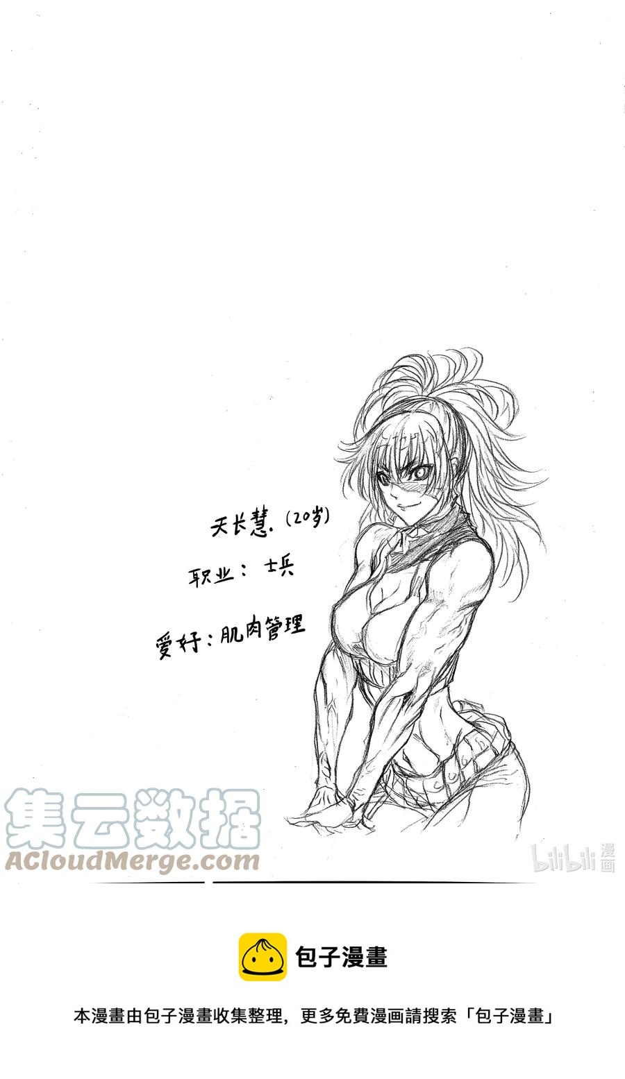 BLISS-极乐幻奇谭韩漫全集-101 第二防卫线——袭来的不明无删减无遮挡章节图片 
