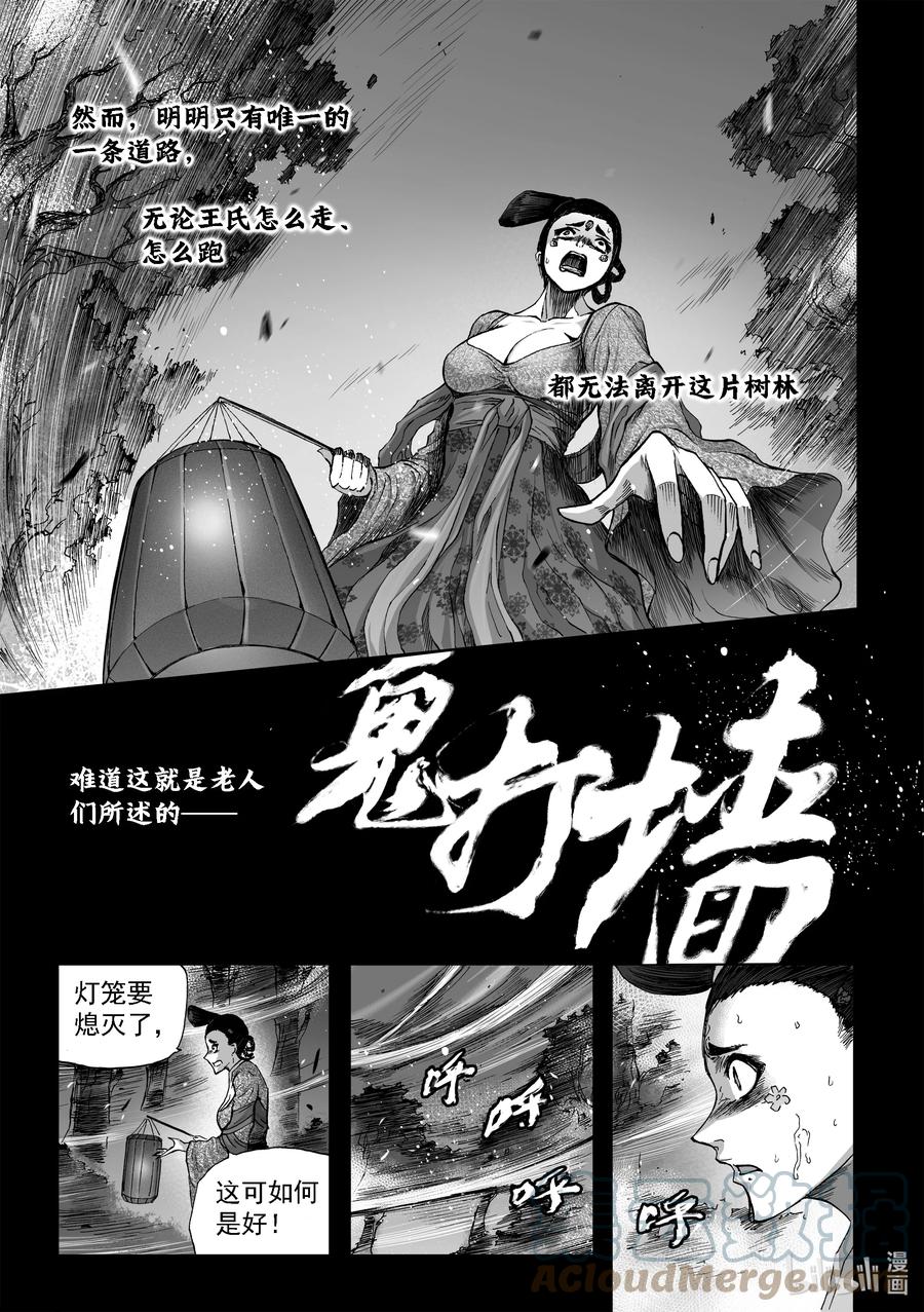 BLISS-极乐幻奇谭韩漫全集-101 第二防卫线——袭来的不明无删减无遮挡章节图片 