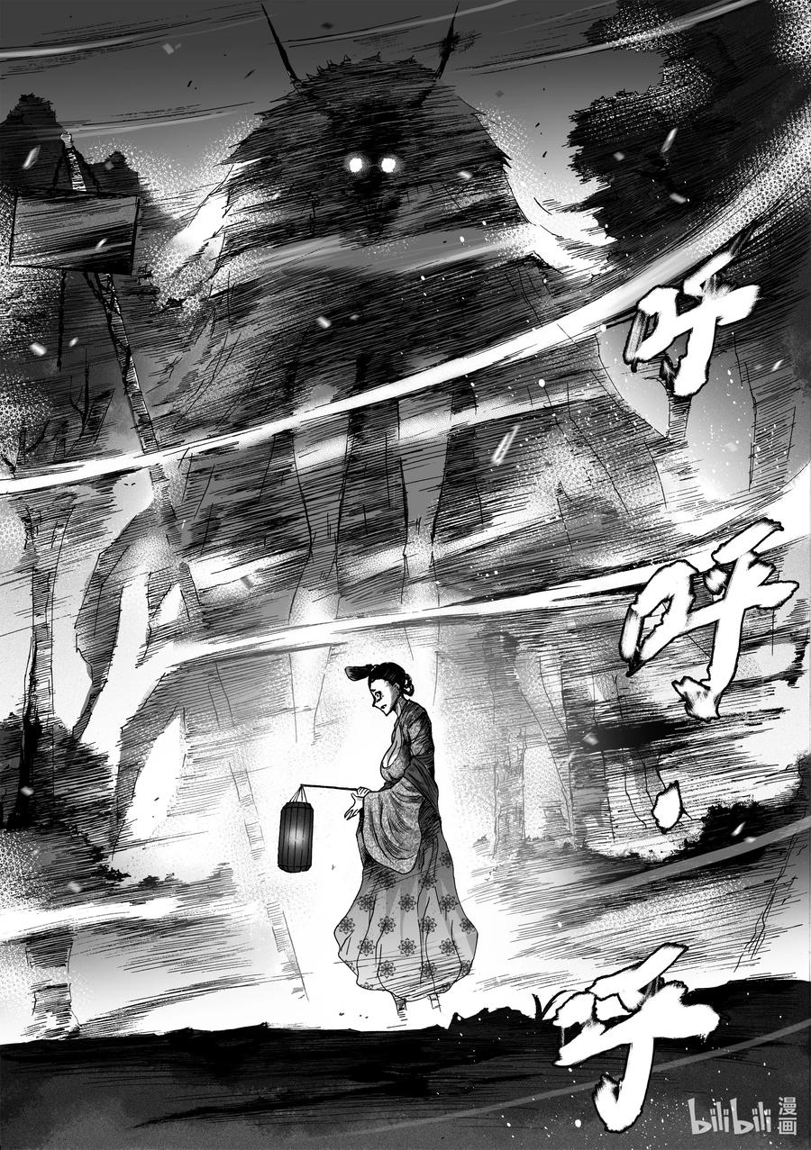 BLISS-极乐幻奇谭韩漫全集-101 第二防卫线——袭来的不明无删减无遮挡章节图片 